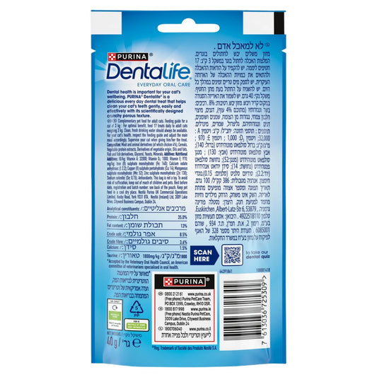Dentalife Dental Chicken Cat Treats 40g