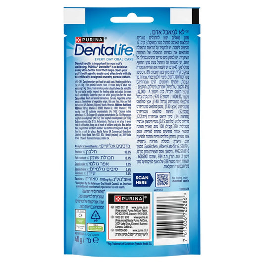 Dentalife Dental Salmon Cat Treats 40g